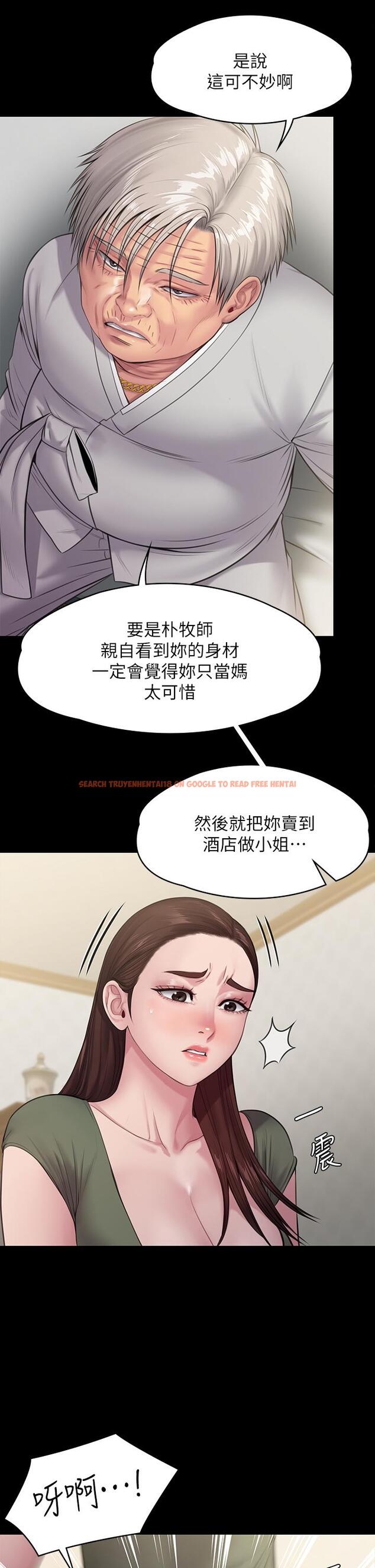 查看漫画傀儡 - 第234話-貪圖年輕肉體的老蟾蜍 - tymanga.com中的901060图片