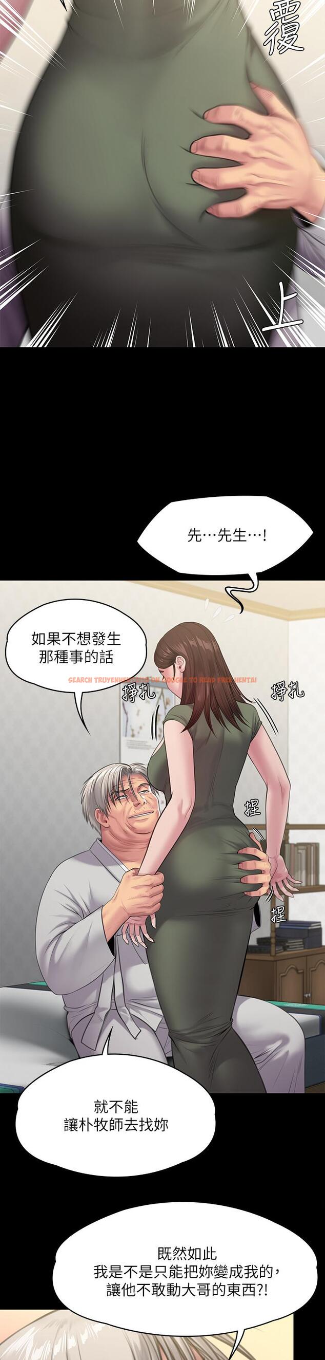 查看漫画傀儡 - 第234話-貪圖年輕肉體的老蟾蜍 - tymanga.com中的901061图片