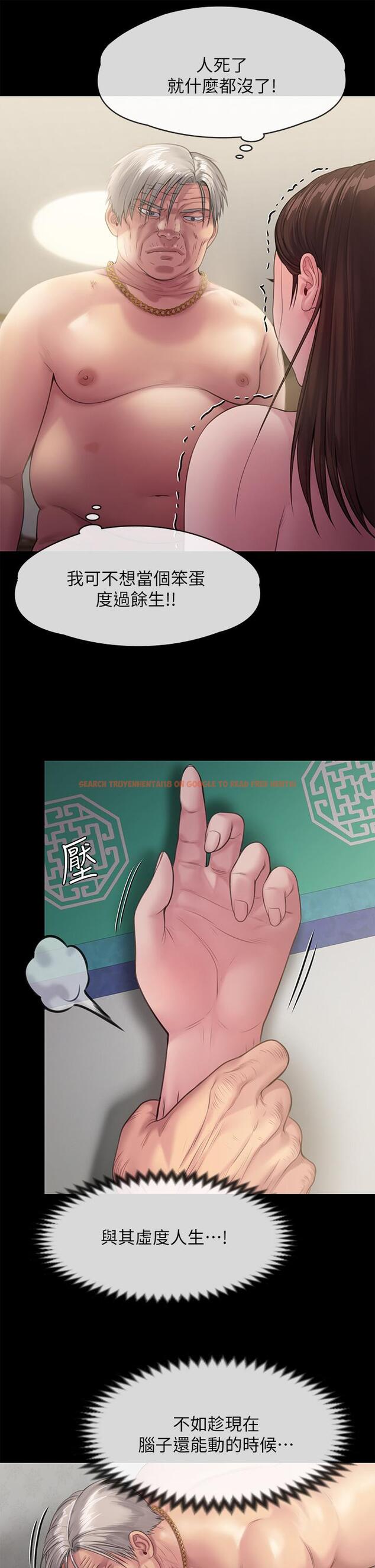 查看漫画傀儡 - 第235話-生過孩子了還這麼緊 - tymanga.com中的903788图片