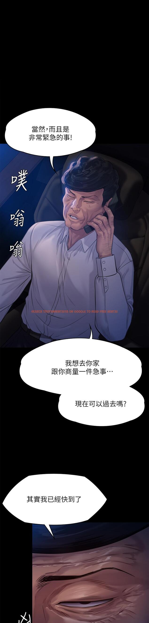 查看漫画傀儡 - 第236話-劉學英的生死關頭 - tymanga.com中的906621图片