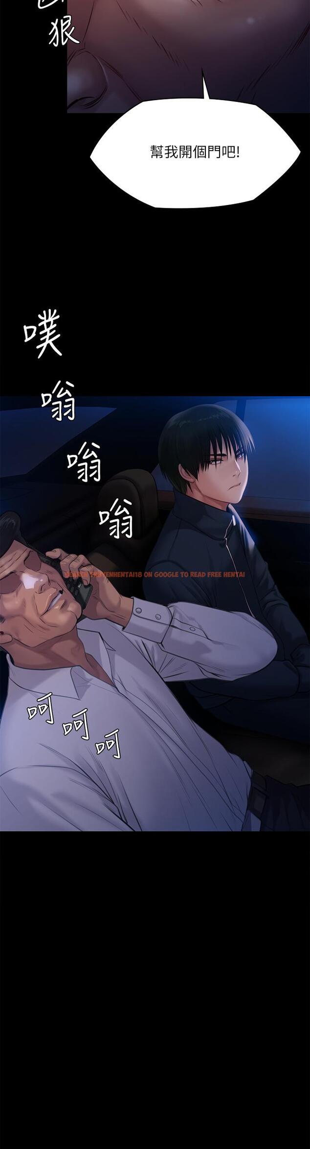 查看漫画傀儡 - 第236話-劉學英的生死關頭 - tymanga.com中的906622图片