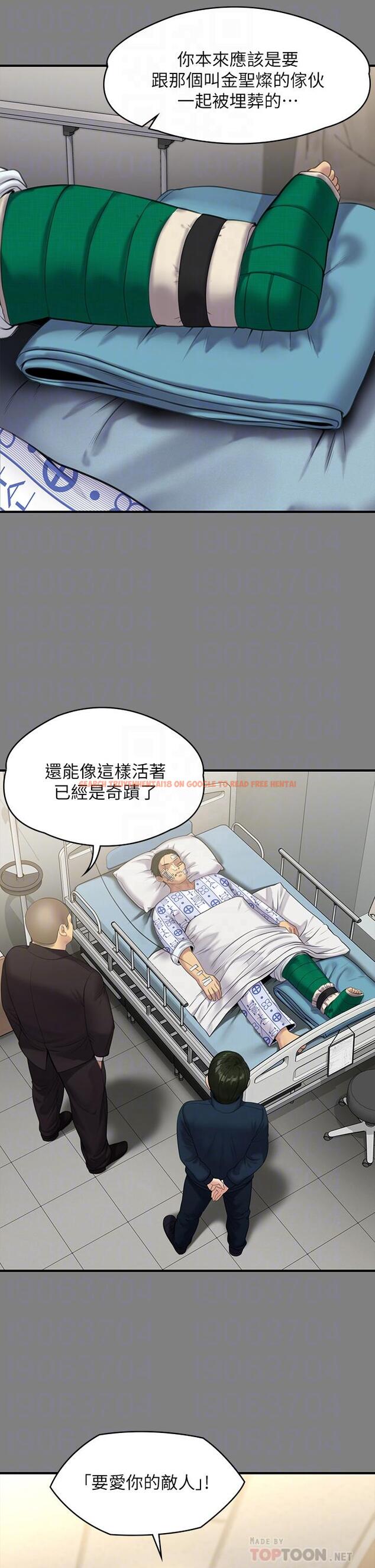 查看漫画傀儡 - 第236話-劉學英的生死關頭 - tymanga.com中的906630图片