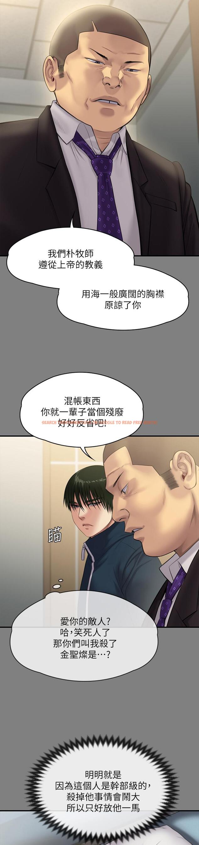 查看漫画傀儡 - 第236話-劉學英的生死關頭 - tymanga.com中的906631图片