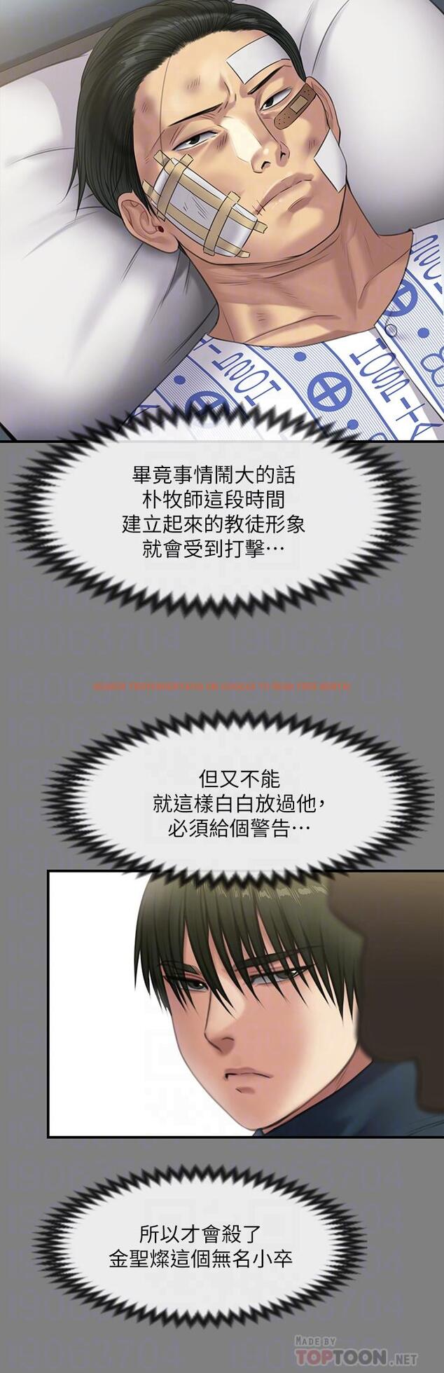 查看漫画傀儡 - 第236話-劉學英的生死關頭 - tymanga.com中的906632图片