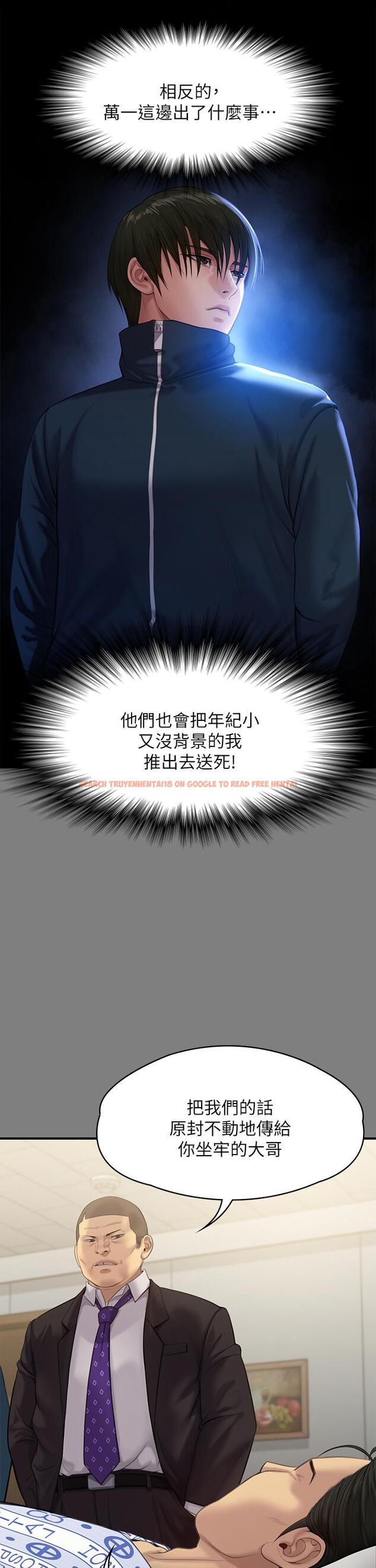 查看漫画傀儡 - 第236話-劉學英的生死關頭 - tymanga.com中的906633图片