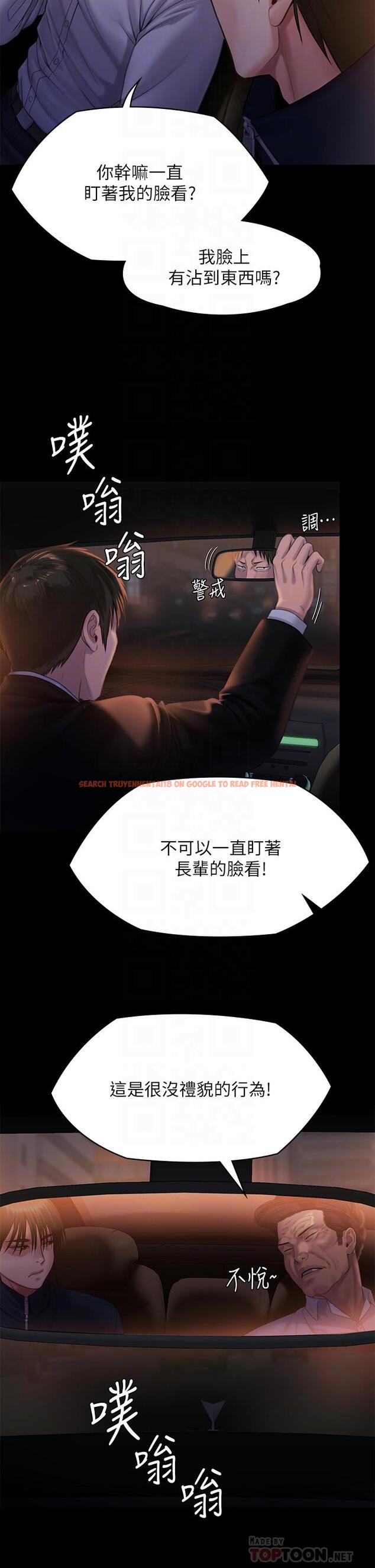 查看漫画傀儡 - 第236話-劉學英的生死關頭 - tymanga.com中的906638图片