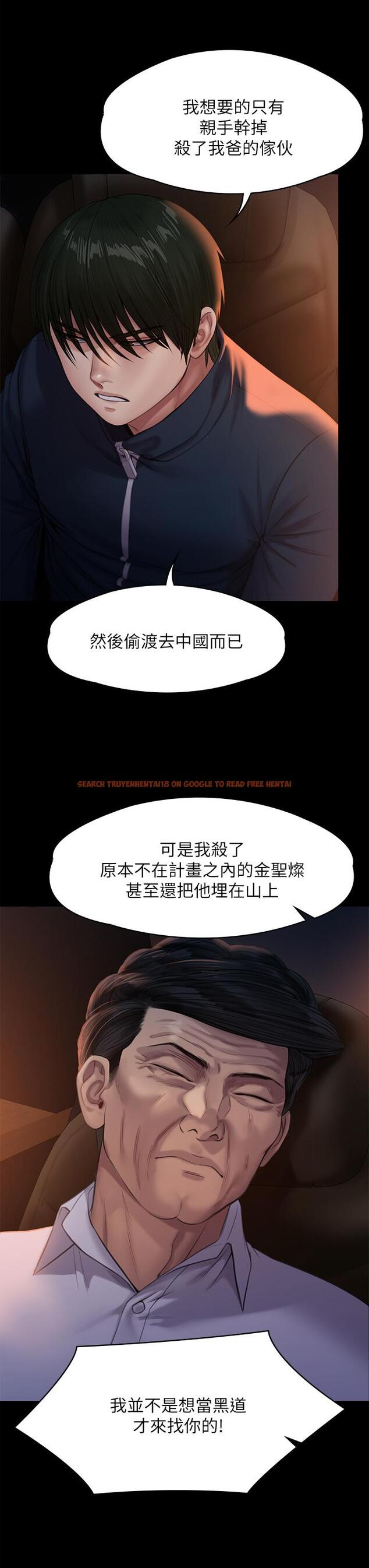 查看漫画傀儡 - 第236話-劉學英的生死關頭 - tymanga.com中的906639图片