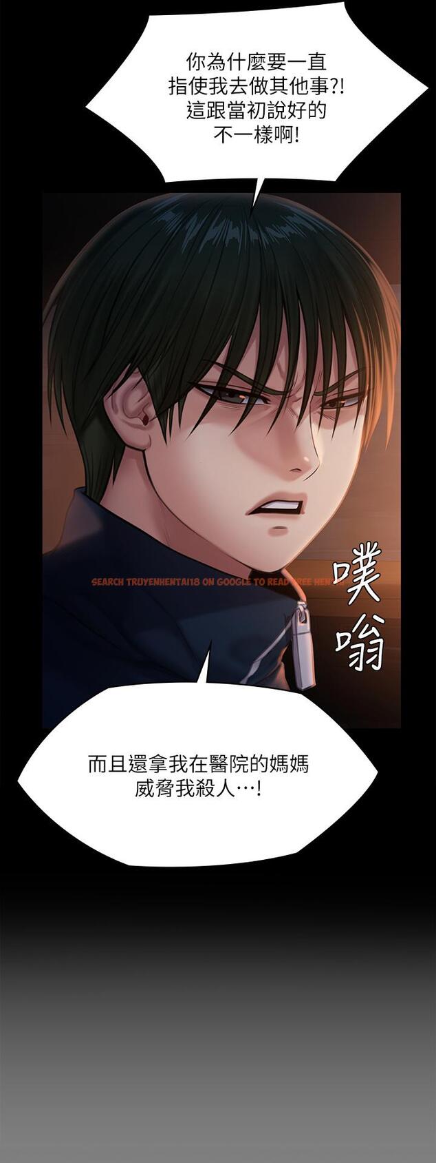 查看漫画傀儡 - 第236話-劉學英的生死關頭 - tymanga.com中的906640图片