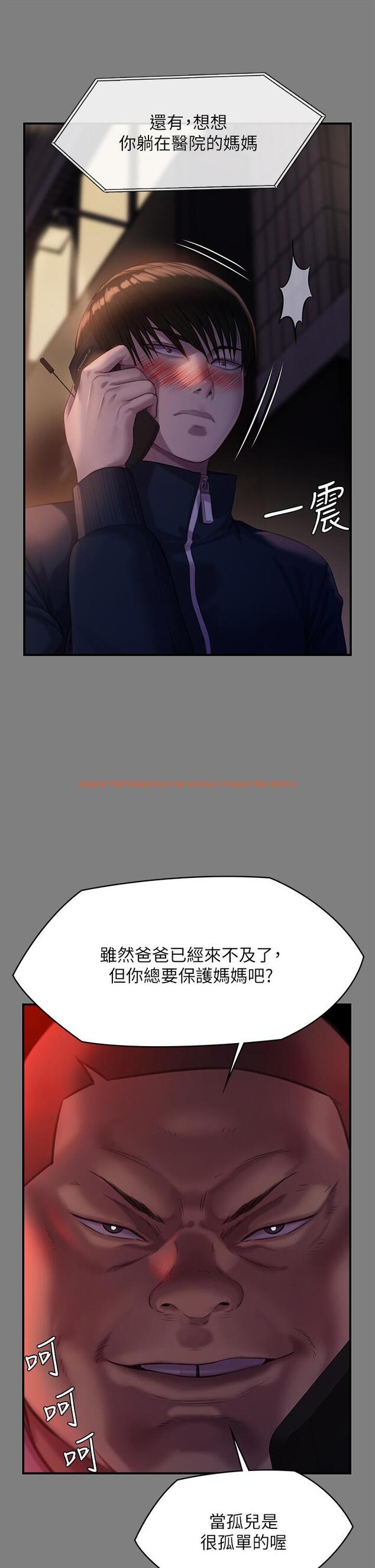 查看漫画傀儡 - 第236話-劉學英的生死關頭 - tymanga.com中的906641图片