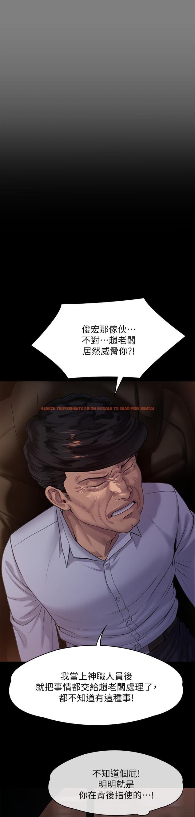 查看漫画傀儡 - 第236話-劉學英的生死關頭 - tymanga.com中的906644图片