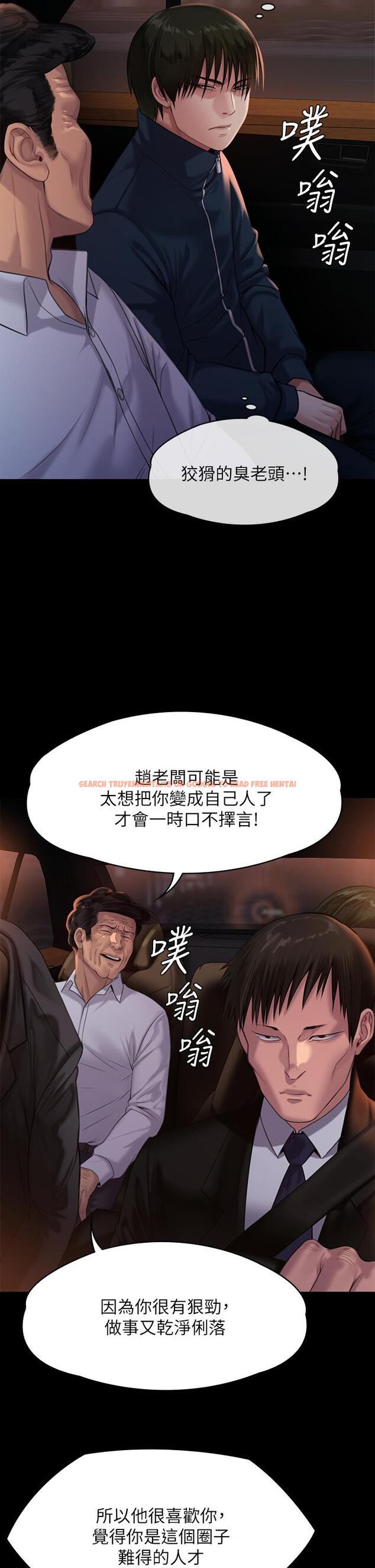 查看漫画傀儡 - 第236話-劉學英的生死關頭 - tymanga.com中的906645图片