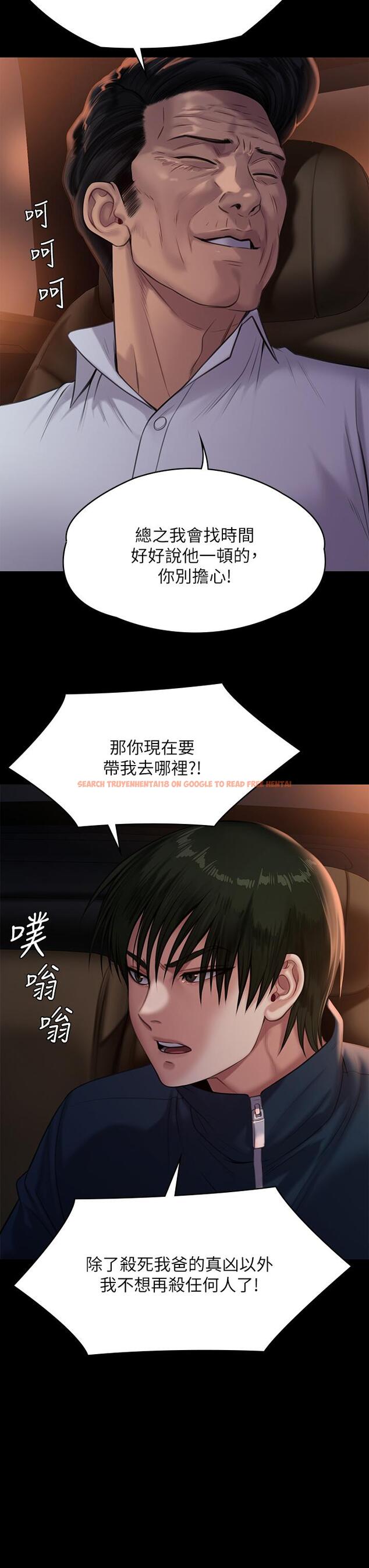 查看漫画傀儡 - 第236話-劉學英的生死關頭 - tymanga.com中的906646图片
