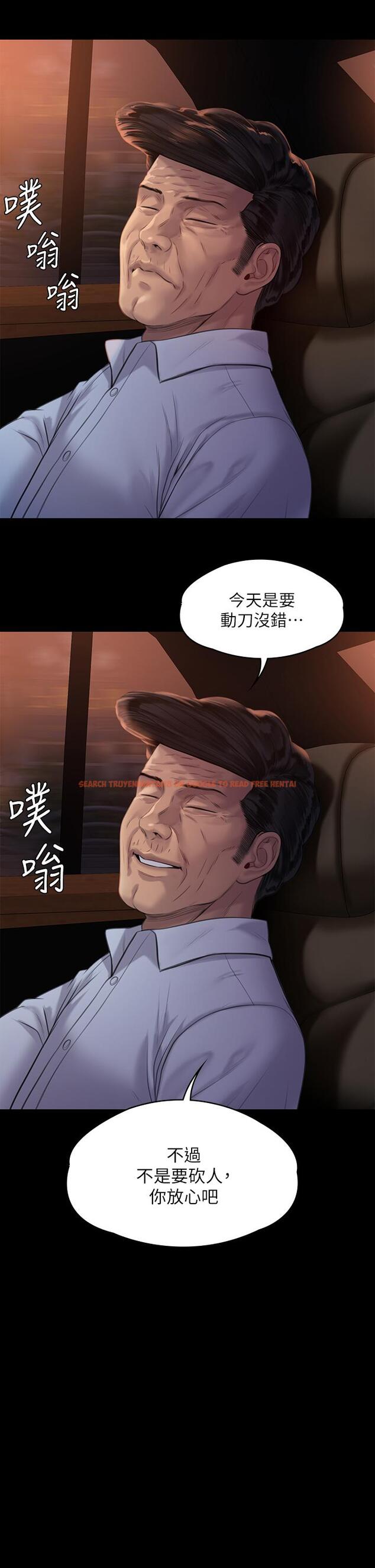 查看漫画傀儡 - 第236話-劉學英的生死關頭 - tymanga.com中的906647图片