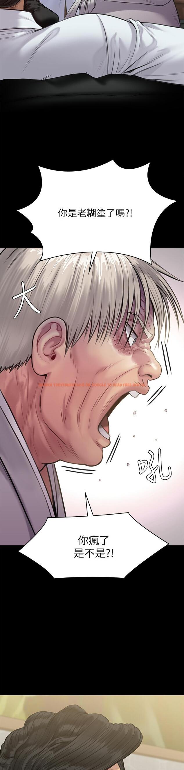 查看漫画傀儡 - 第236話-劉學英的生死關頭 - tymanga.com中的906652图片