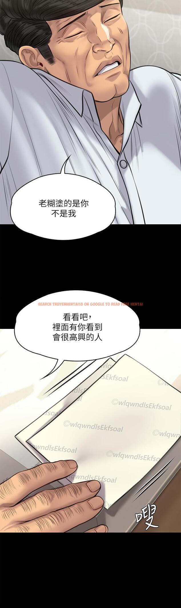 查看漫画傀儡 - 第236話-劉學英的生死關頭 - tymanga.com中的906653图片
