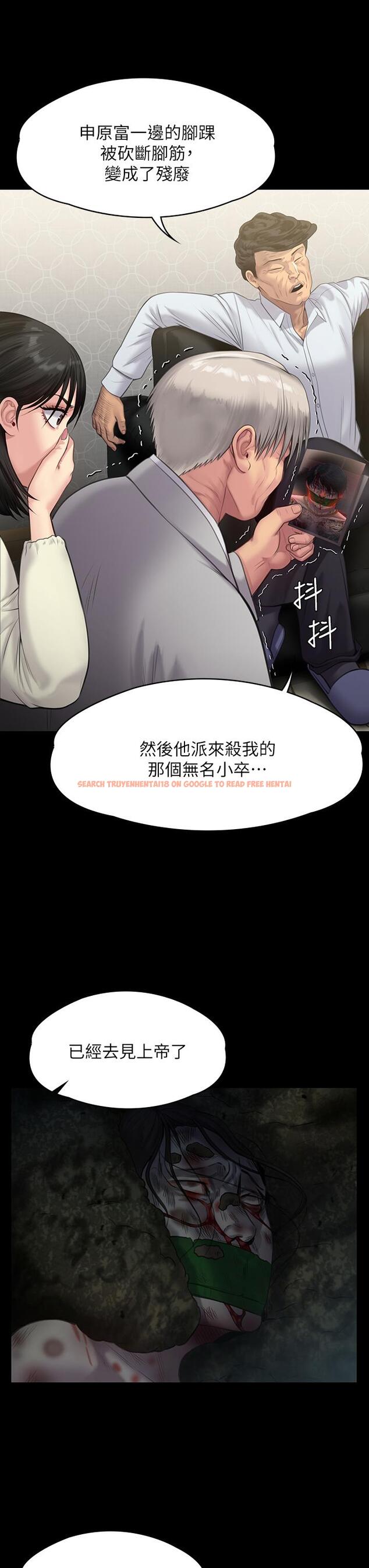 查看漫画傀儡 - 第236話-劉學英的生死關頭 - tymanga.com中的906656图片