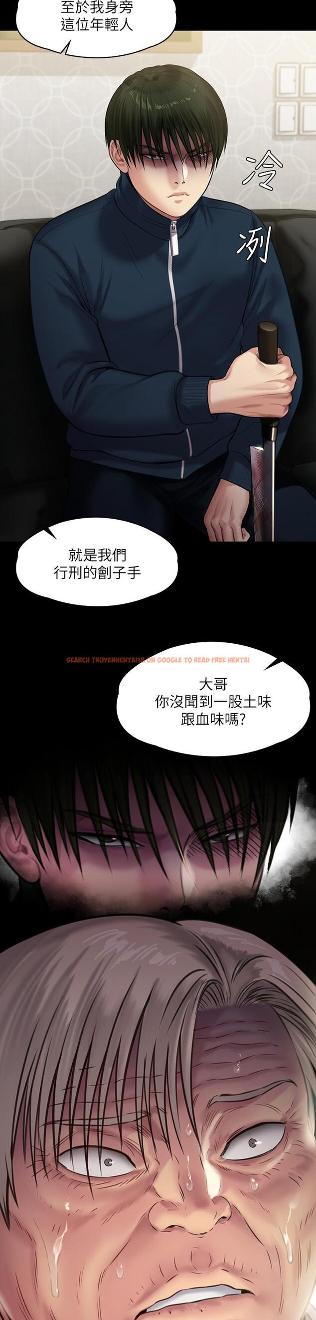 查看漫画傀儡 - 第236話-劉學英的生死關頭 - tymanga.com中的906657图片