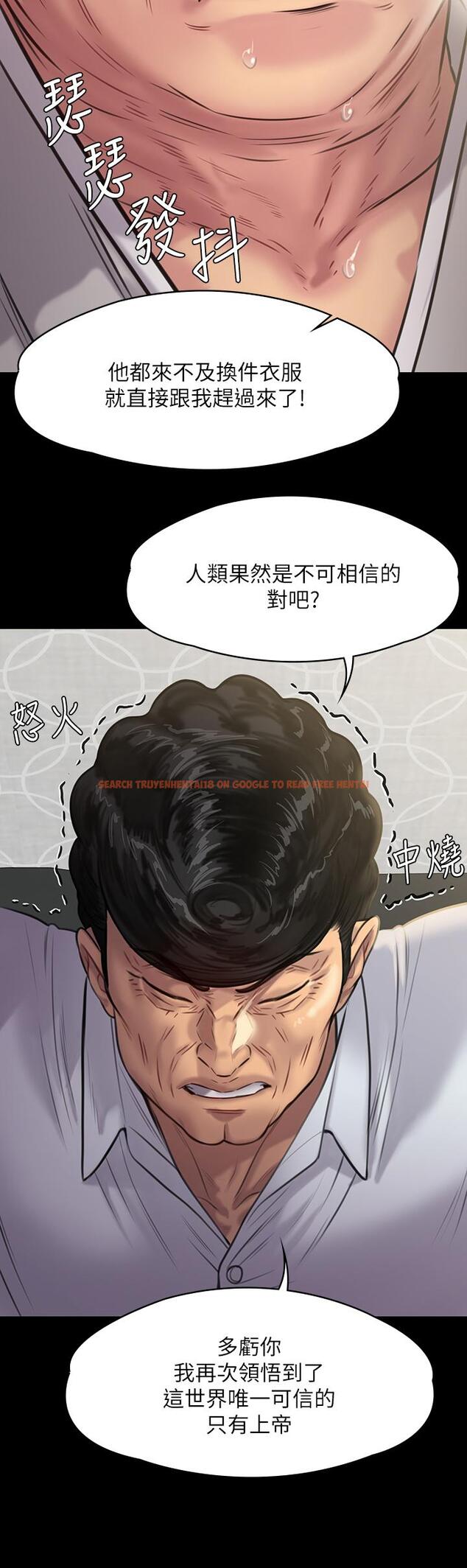 查看漫画傀儡 - 第236話-劉學英的生死關頭 - tymanga.com中的906658图片