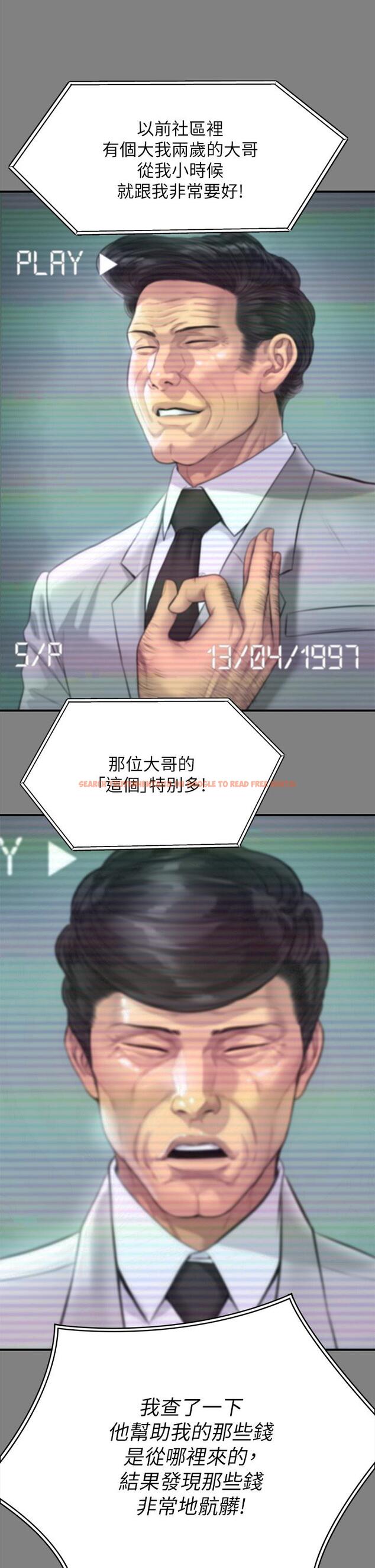 查看漫画傀儡 - 第236話-劉學英的生死關頭 - tymanga.com中的906660图片