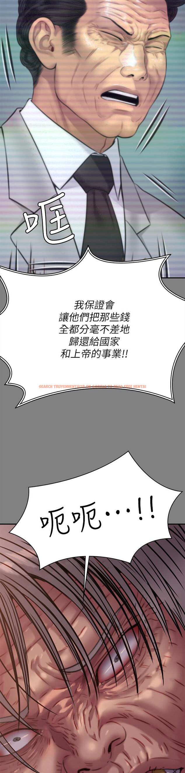 查看漫画傀儡 - 第236話-劉學英的生死關頭 - tymanga.com中的906662图片