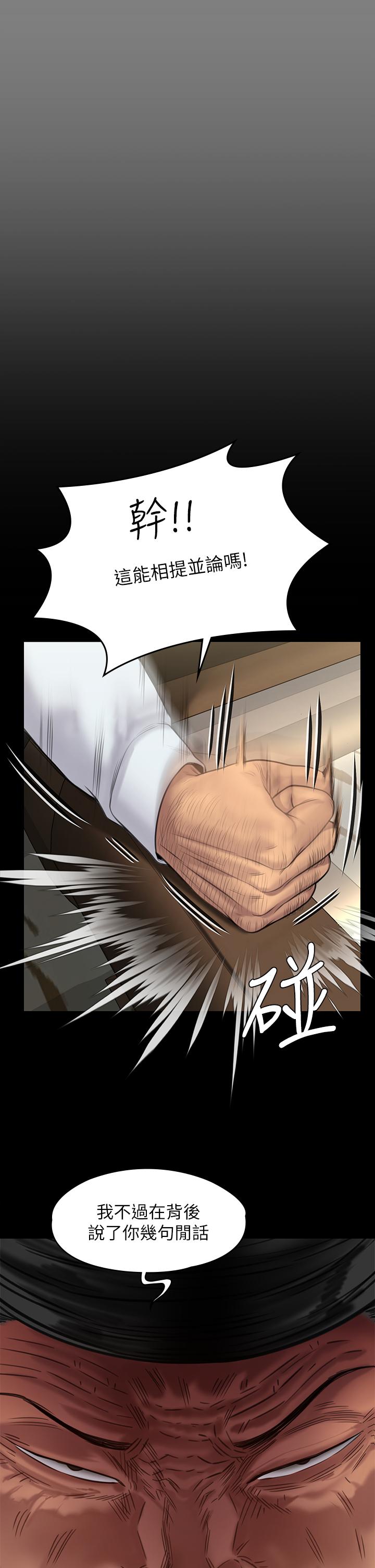 查看漫画傀儡 - 第236話-劉學英的生死關頭 - tymanga.com中的906664图片