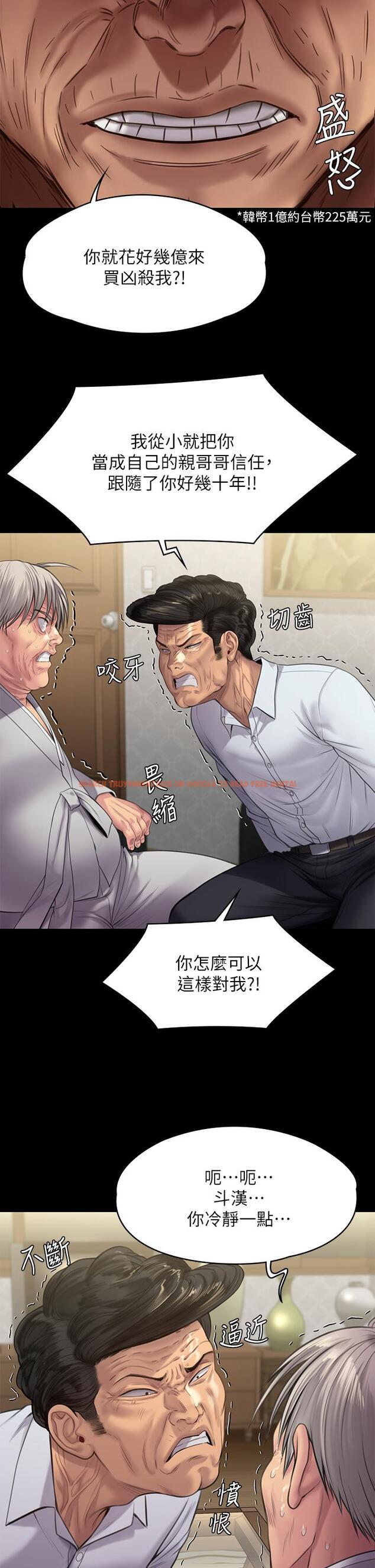 查看漫画傀儡 - 第236話-劉學英的生死關頭 - tymanga.com中的906665图片
