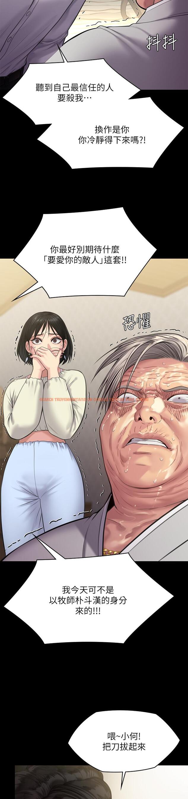 查看漫画傀儡 - 第236話-劉學英的生死關頭 - tymanga.com中的906666图片