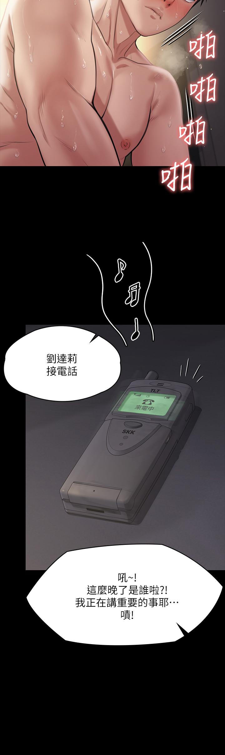 查看漫画傀儡 - 第236話-劉學英的生死關頭 - tymanga.com中的906676图片