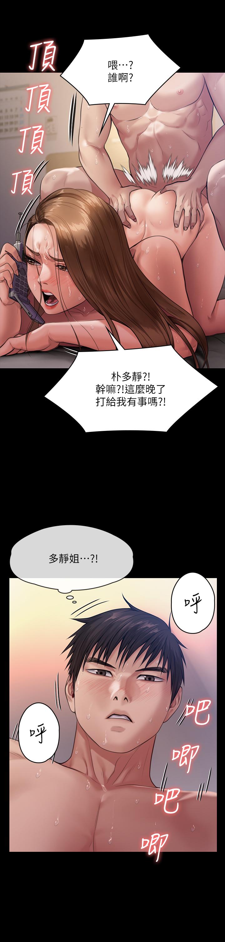 查看漫画傀儡 - 第236話-劉學英的生死關頭 - tymanga.com中的906677图片