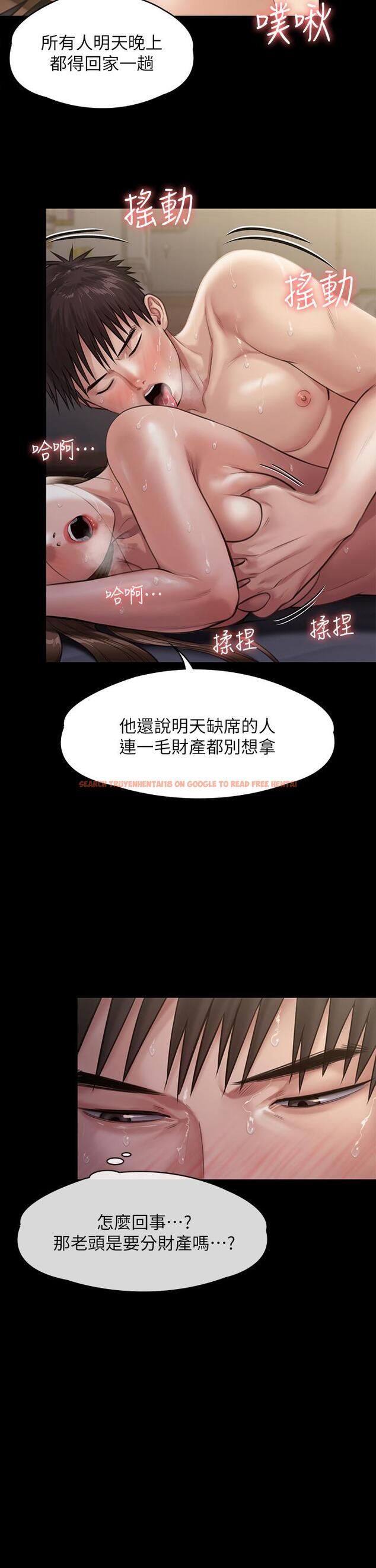 查看漫画傀儡 - 第237話-不准拔，繼續插 - tymanga.com中的910109图片