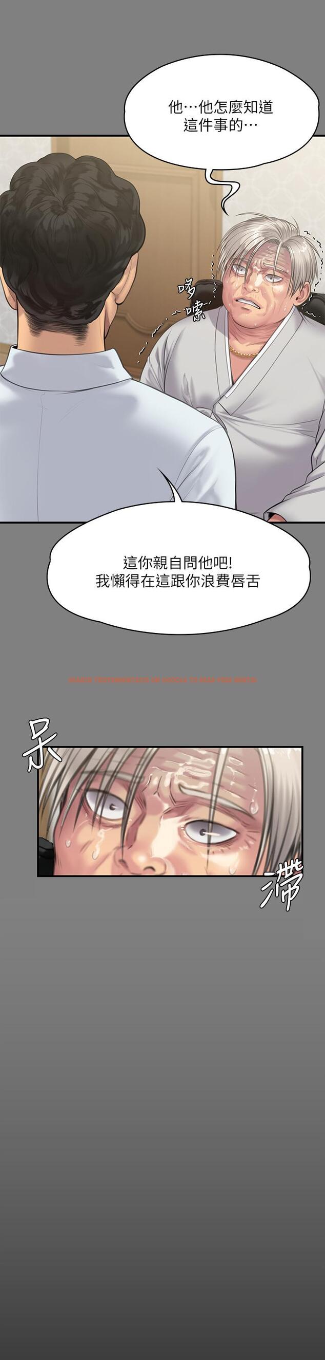 查看漫画傀儡 - 第237話-不准拔，繼續插 - tymanga.com中的910122图片