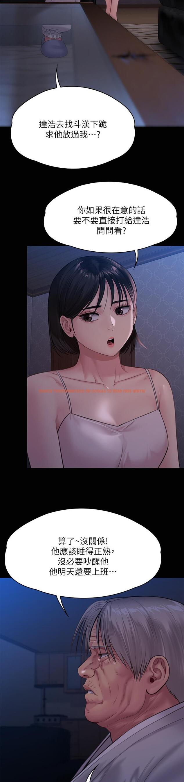 查看漫画傀儡 - 第237話-不准拔，繼續插 - tymanga.com中的910124图片