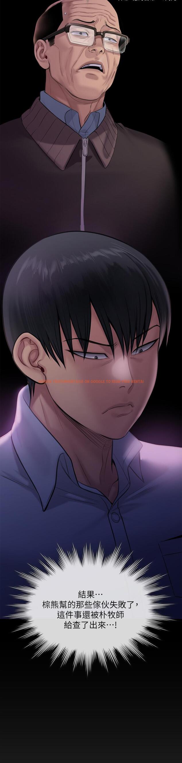查看漫画傀儡 - 第237話-不准拔，繼續插 - tymanga.com中的910128图片