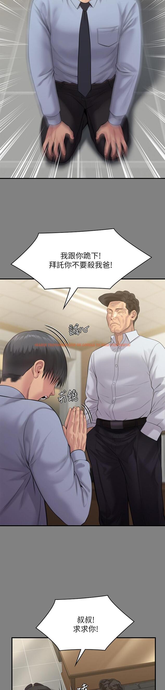 查看漫画傀儡 - 第237話-不准拔，繼續插 - tymanga.com中的910130图片