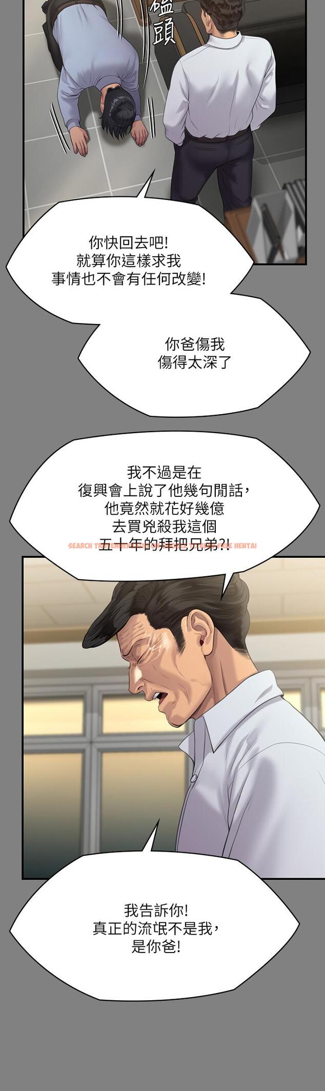 查看漫画傀儡 - 第237話-不准拔，繼續插 - tymanga.com中的910131图片