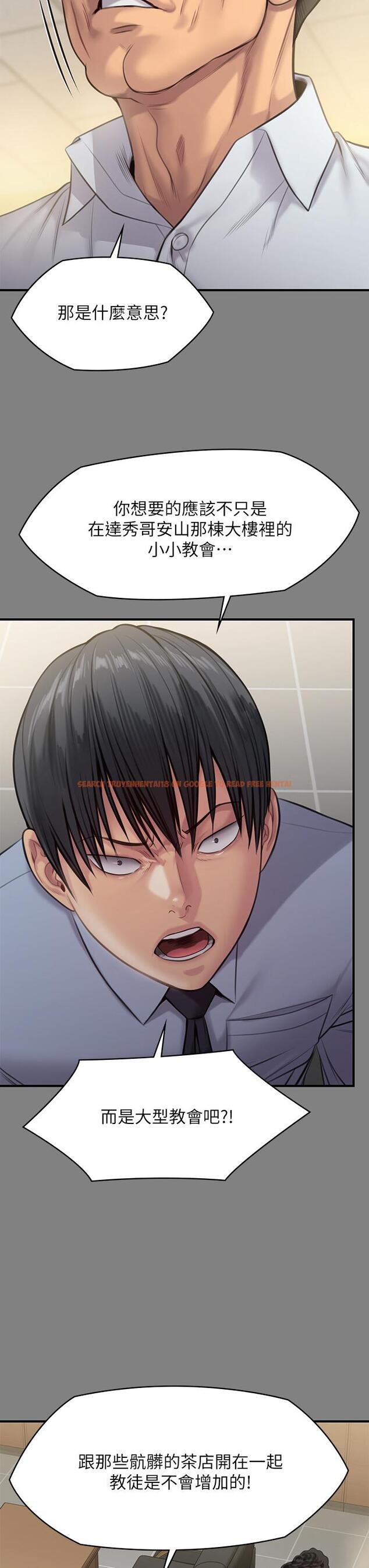 查看漫画傀儡 - 第237話-不准拔，繼續插 - tymanga.com中的910134图片