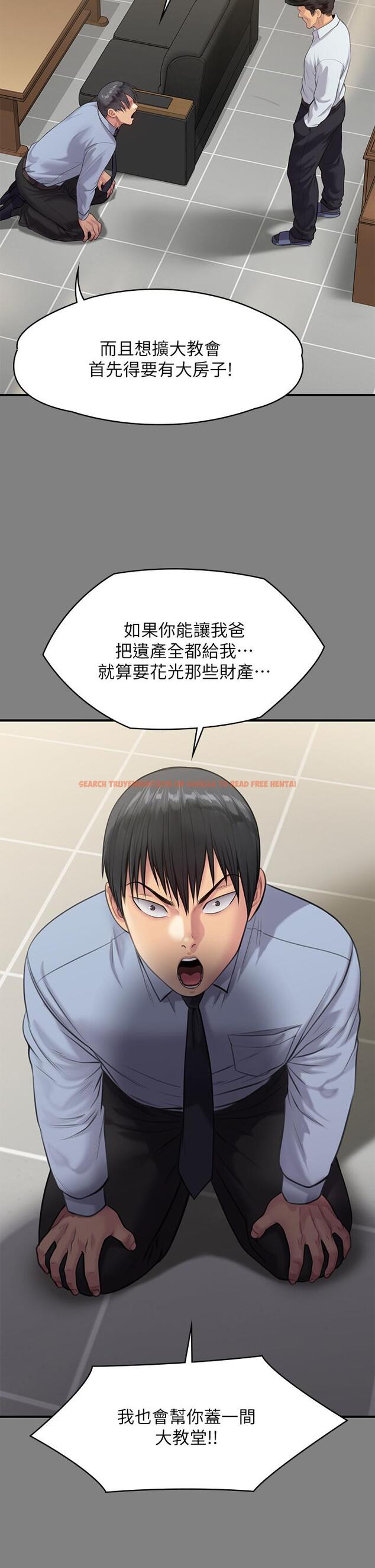 查看漫画傀儡 - 第237話-不准拔，繼續插 - tymanga.com中的910135图片