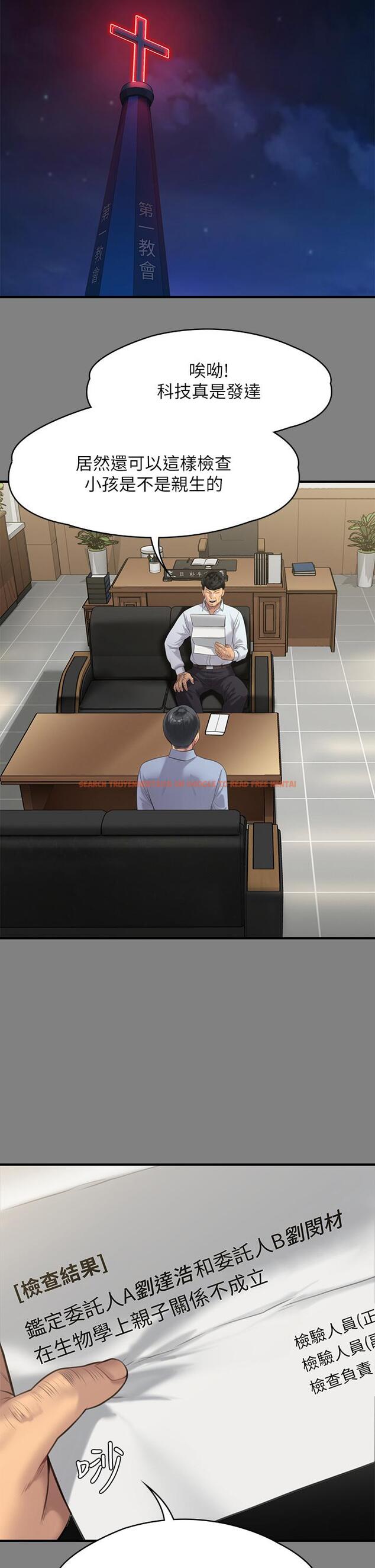 查看漫画傀儡 - 第237話-不准拔，繼續插 - tymanga.com中的910138图片