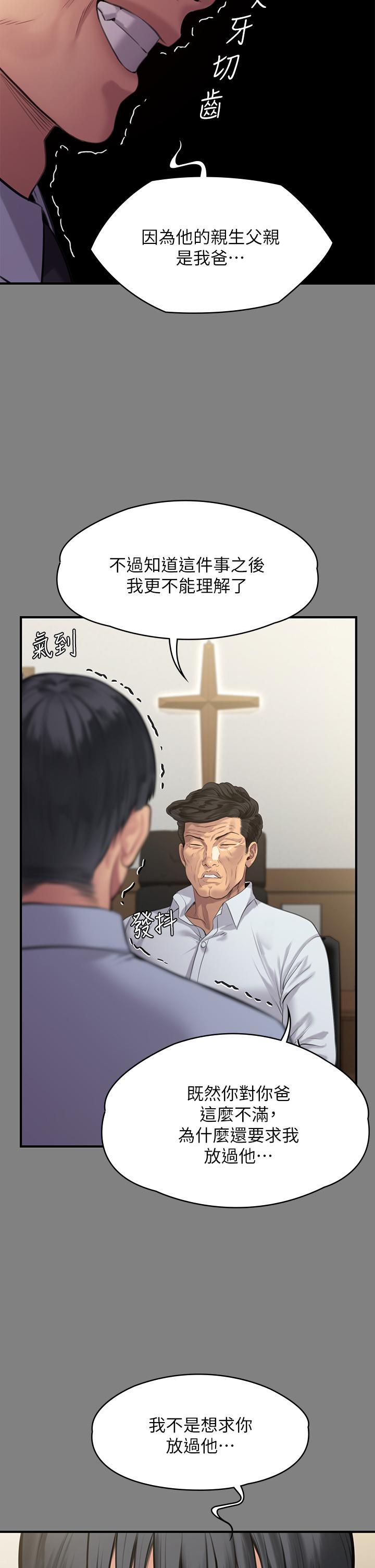 查看漫画傀儡 - 第237話-不准拔，繼續插 - tymanga.com中的910140图片