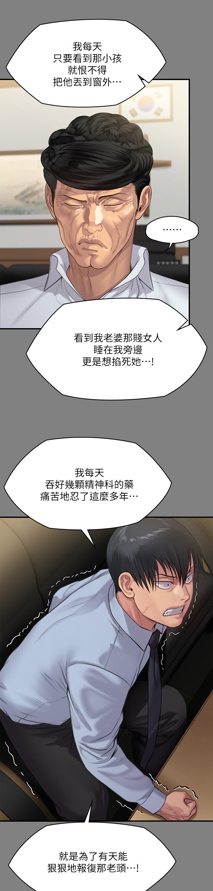查看漫画傀儡 - 第237話-不准拔，繼續插 - tymanga.com中的910142图片