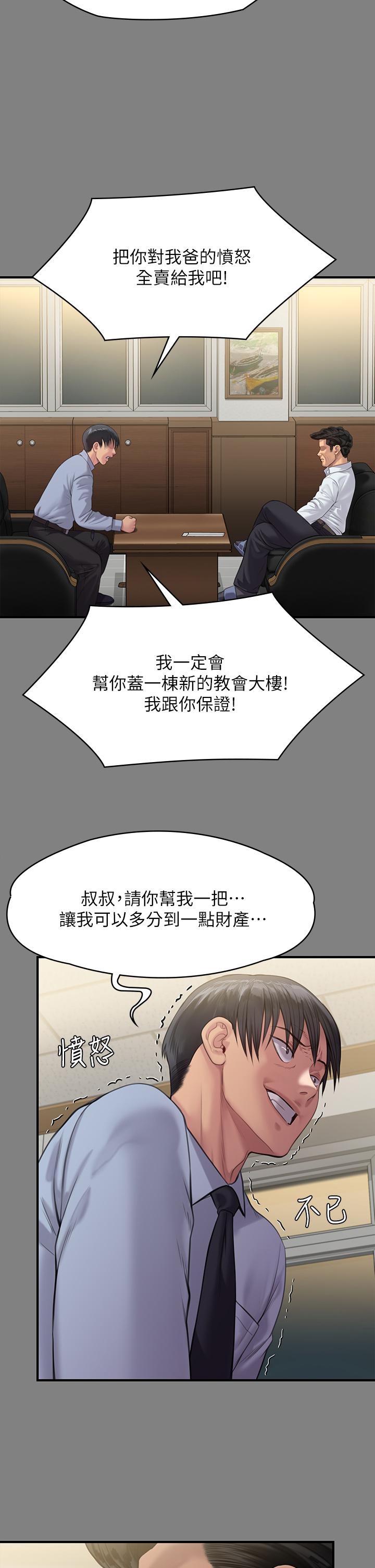 查看漫画傀儡 - 第237話-不准拔，繼續插 - tymanga.com中的910143图片