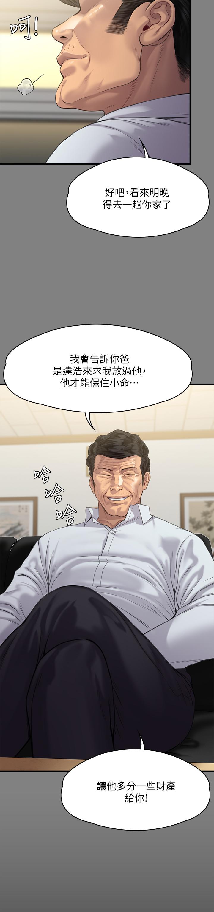 查看漫画傀儡 - 第237話-不准拔，繼續插 - tymanga.com中的910144图片