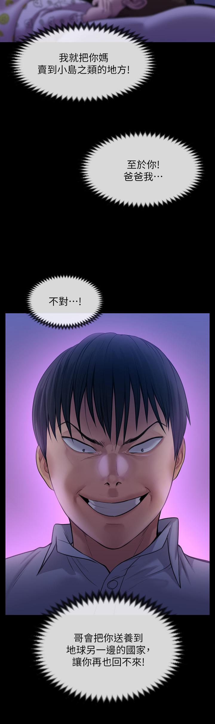 查看漫画傀儡 - 第237話-不准拔，繼續插 - tymanga.com中的910146图片