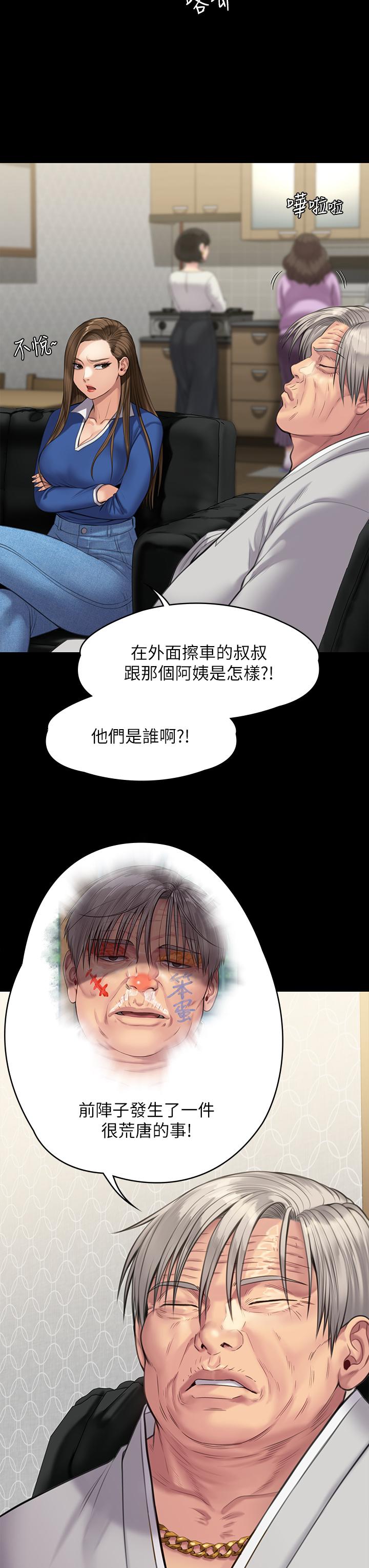 查看漫画傀儡 - 第237話-不准拔，繼續插 - tymanga.com中的910149图片