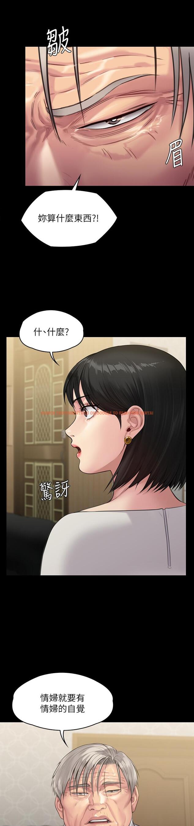 查看漫画傀儡 - 第238話-憤怒青年的狂暴性愛 - tymanga.com中的912832图片