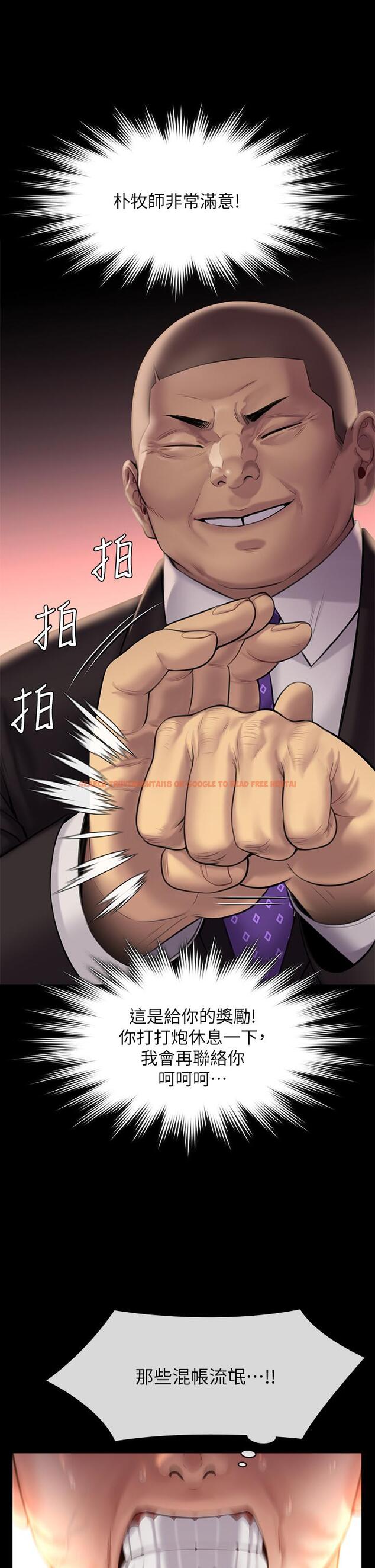 查看漫画傀儡 - 第238話-憤怒青年的狂暴性愛 - tymanga.com中的912850图片
