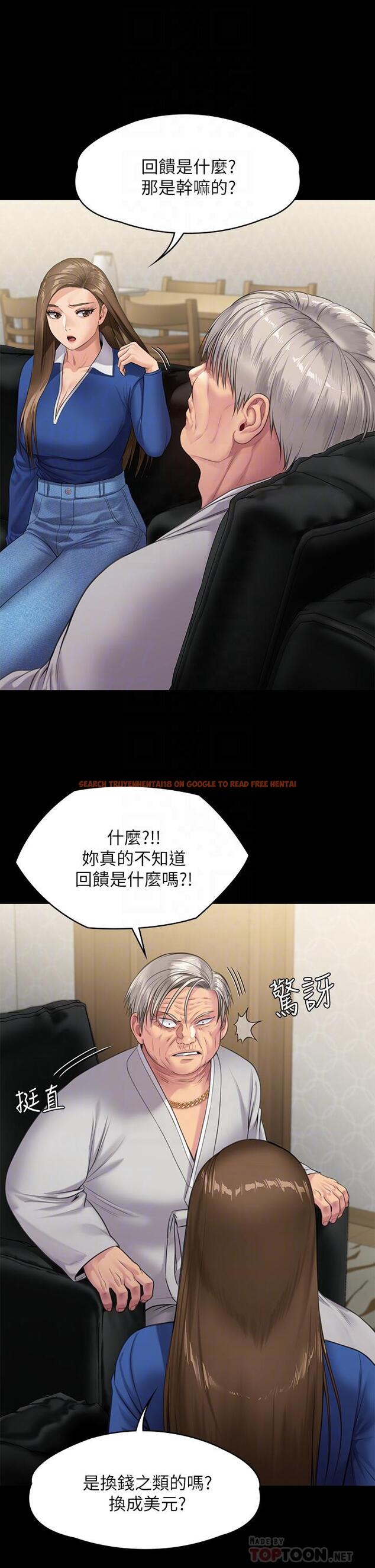 查看漫画傀儡 - 第239話-不想死就給我遵守約定 - tymanga.com中的915798图片