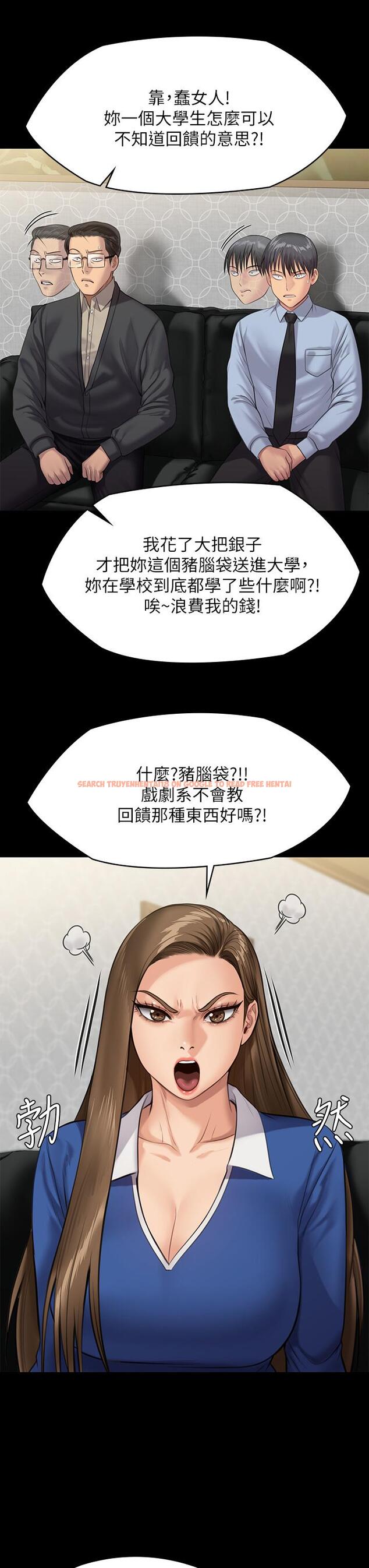 查看漫画傀儡 - 第239話-不想死就給我遵守約定 - tymanga.com中的915799图片