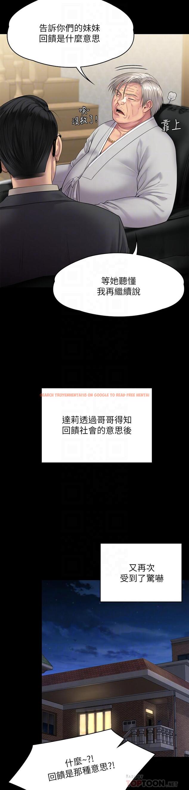 查看漫画傀儡 - 第239話-不想死就給我遵守約定 - tymanga.com中的915800图片