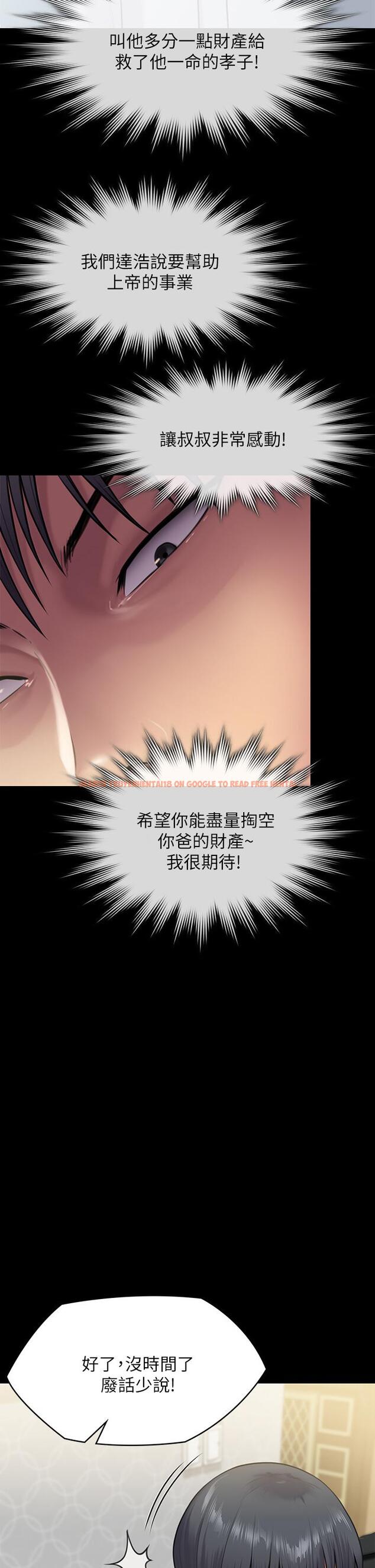 查看漫画傀儡 - 第239話-不想死就給我遵守約定 - tymanga.com中的915805图片